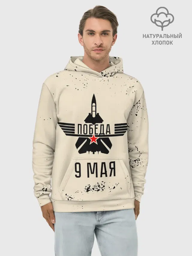 Победа ВОВ