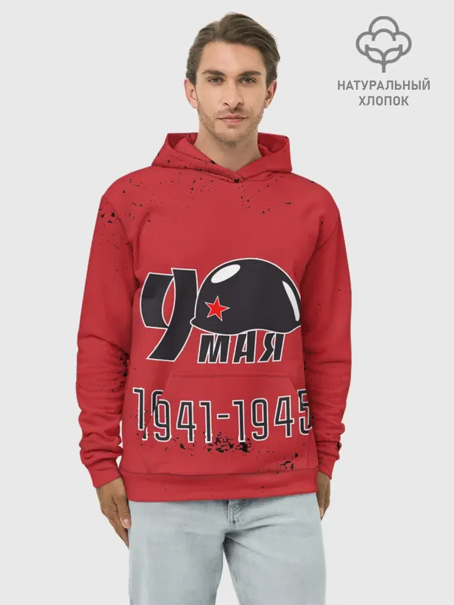 9 мая