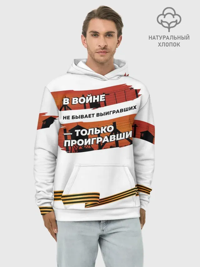 В войне не бывает выигравших