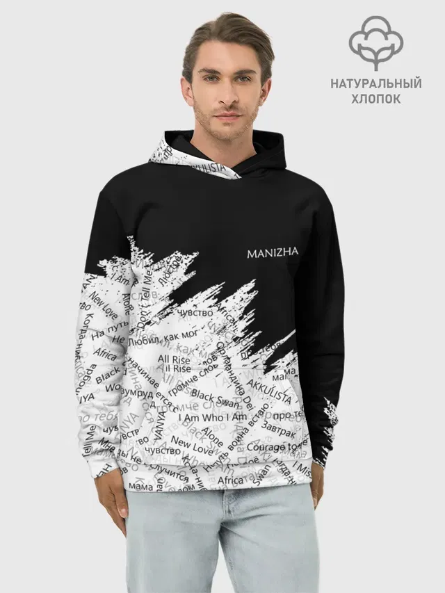 МАНИЖА ПЕСНИ | MANIZHA