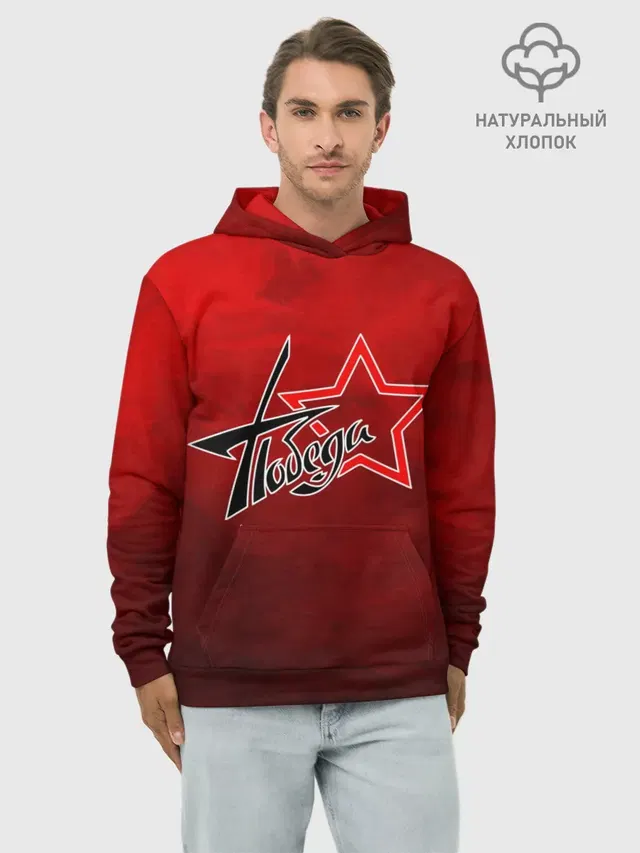 Победа ВОВ