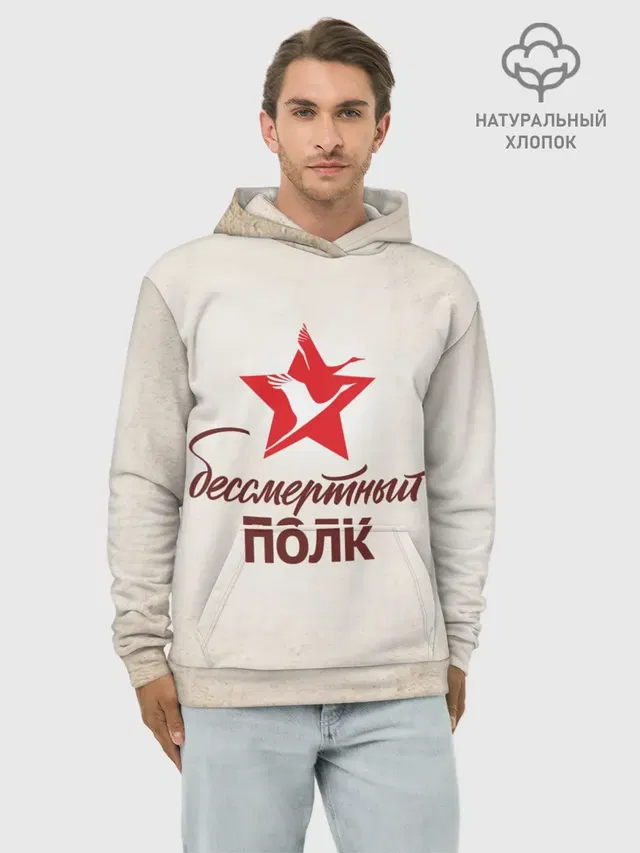 Бессмертный полк