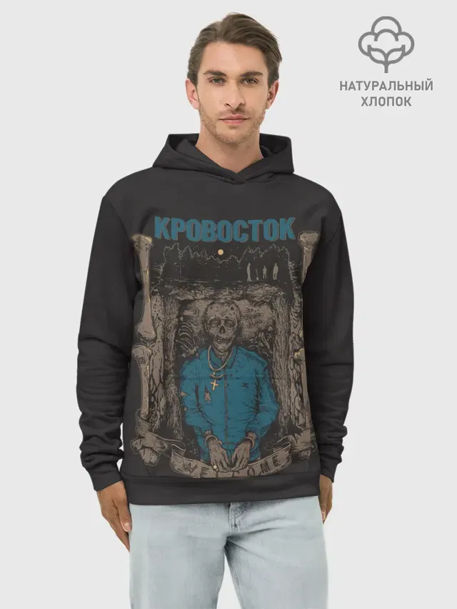 Welcome | Кровосток
