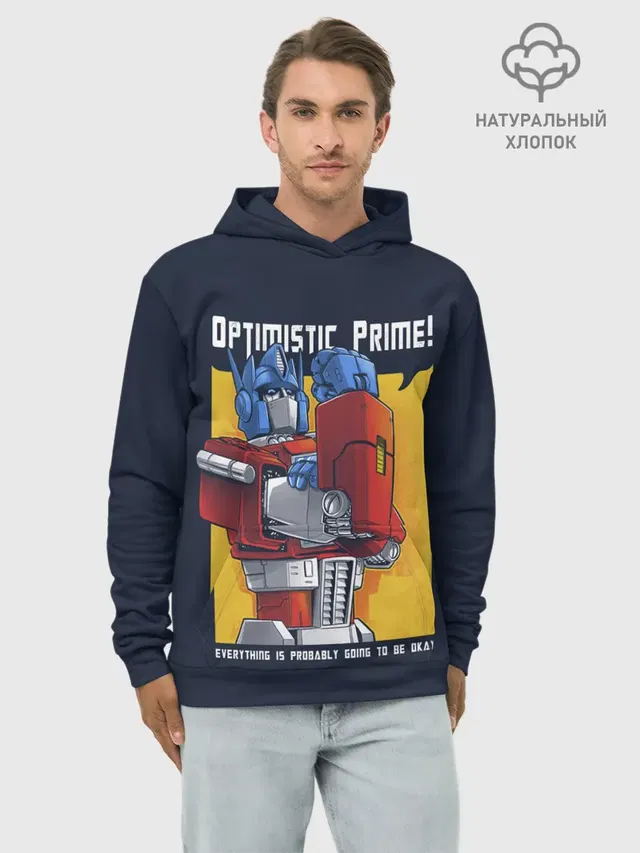Optimistic Prime