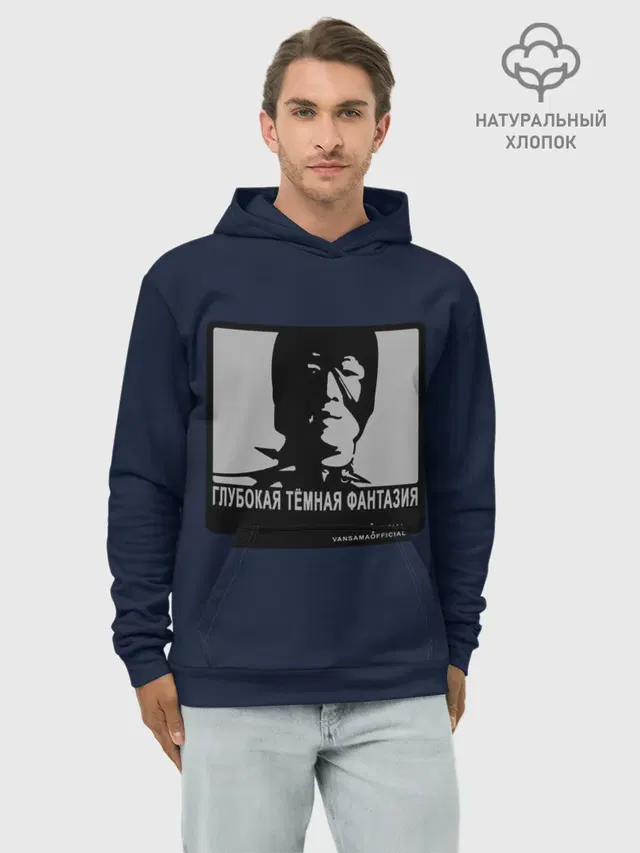 ГЛУБОКАЯ ТЁМНАЯ ФАНТАЗИЯ
