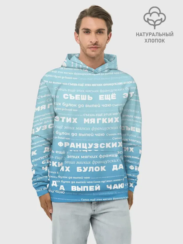 Панграмма Съешь еще этих булок
