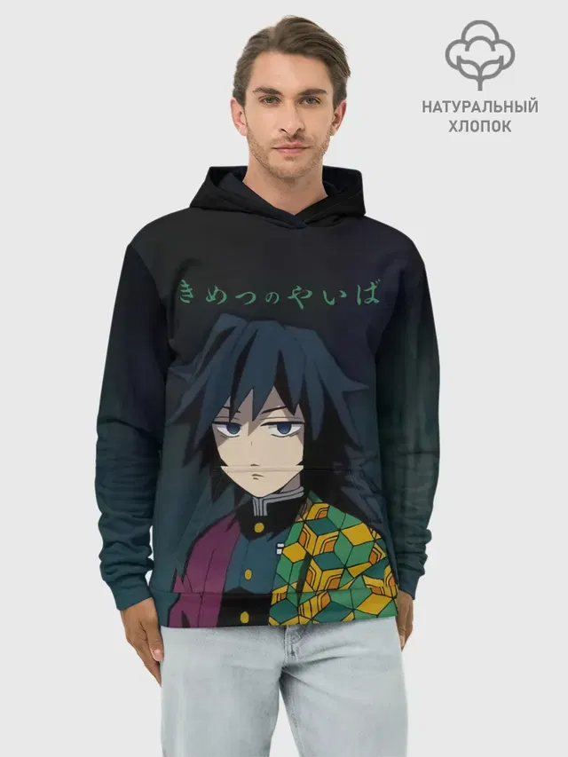 Гию Томиока Kimetsu no Yaiba
