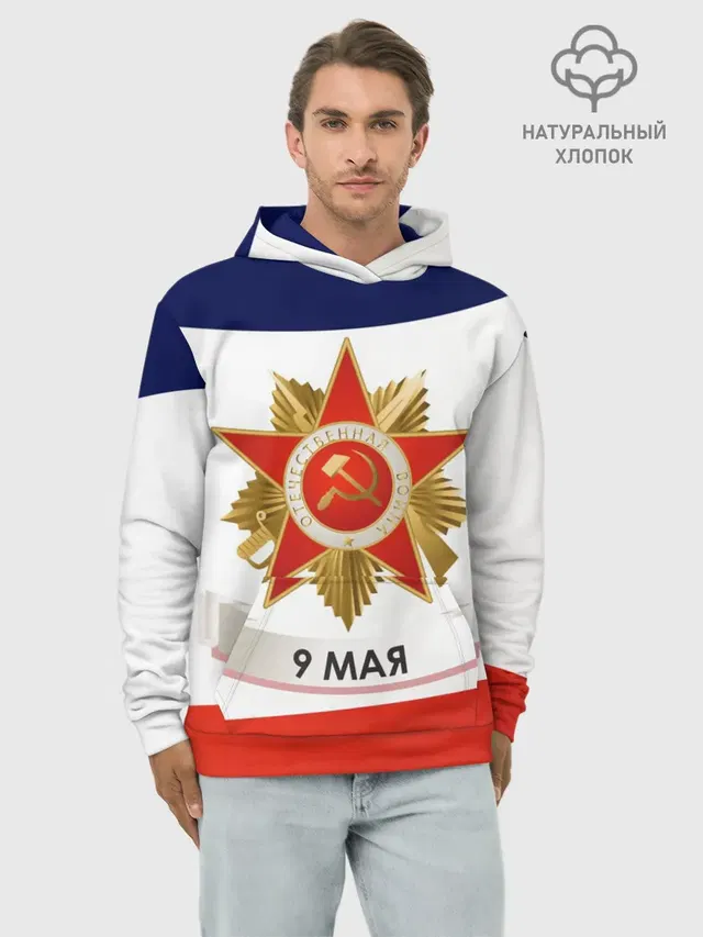 9 мая