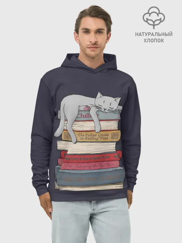 Худи мужской базовый хлопок с принтом «Книги — Relax Cat»