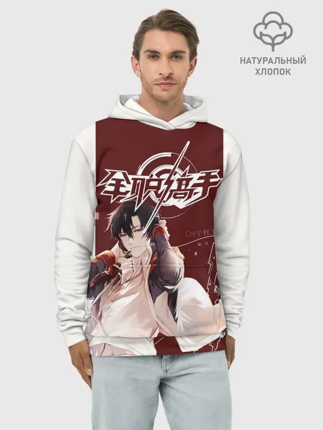 Худи мужской базовый хлопок с принтом «Аватар короля — Champion The Kings Avatar»