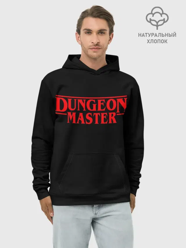 Stranger Dungeon Master