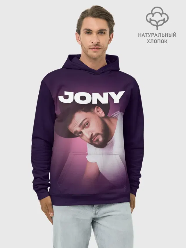 Худи мужской базовый хлопок с принтом «Jony — Jony френдзона»