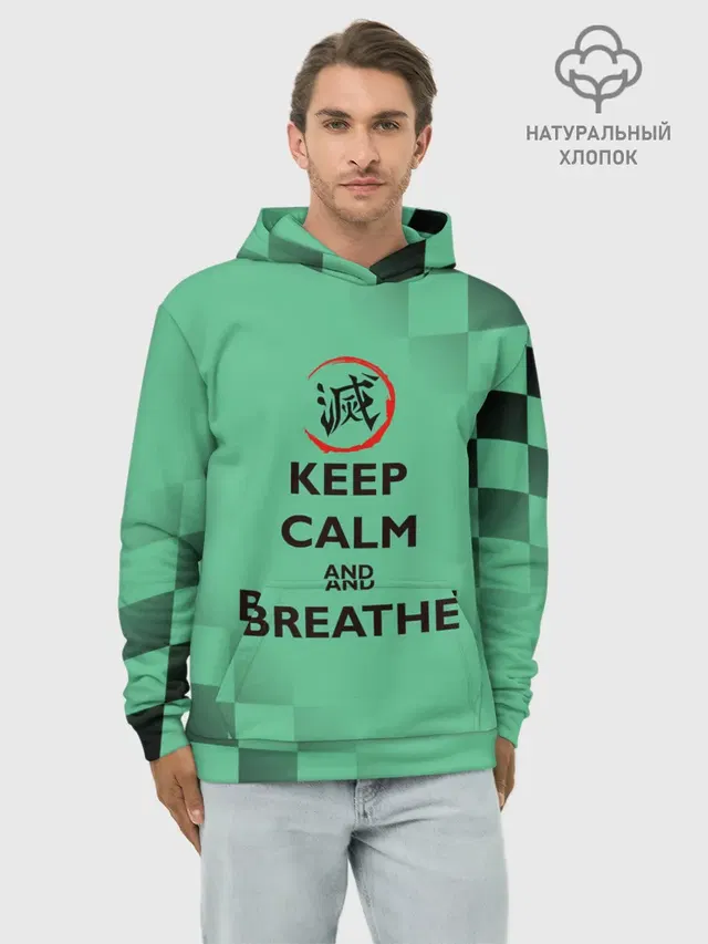 Худи мужской базовый хлопок с принтом «Клинок, рассекающий демонов — KEEP CALM and BREATHE»