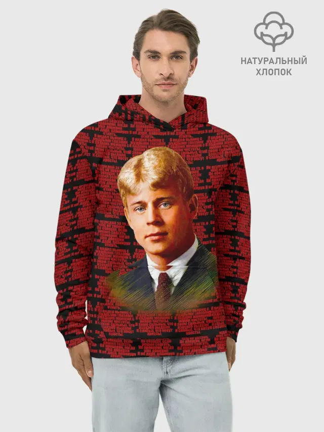 сергей есенин