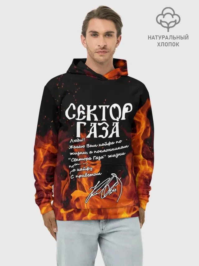 Худи мужской базовый хлопок с принтом «Сектор Газа — СЕКТОР ГАЗА FIRE»