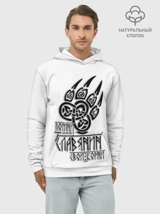 ПОМНИ СЛАВЯНИН СВОИ КОРНИ