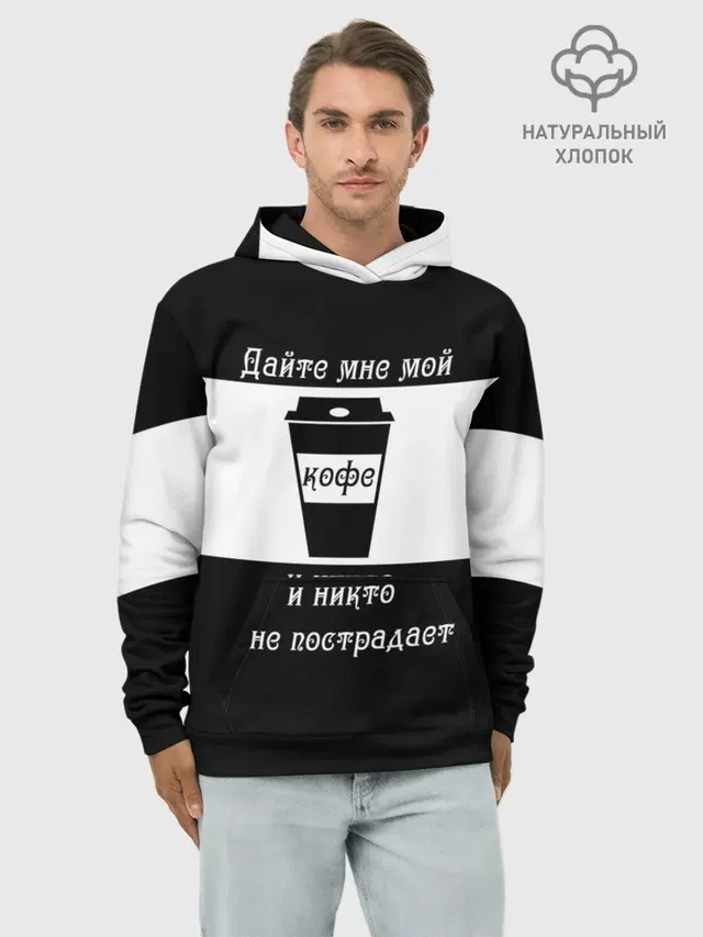 Дайте кофе