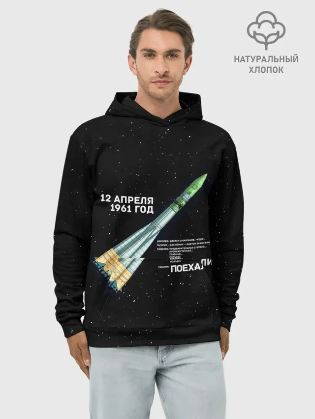 Восткок-1 | Поехали!