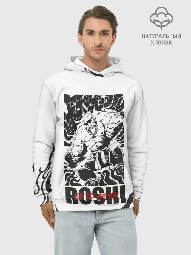 Худи мужской базовый хлопок с принтом «Roshi»