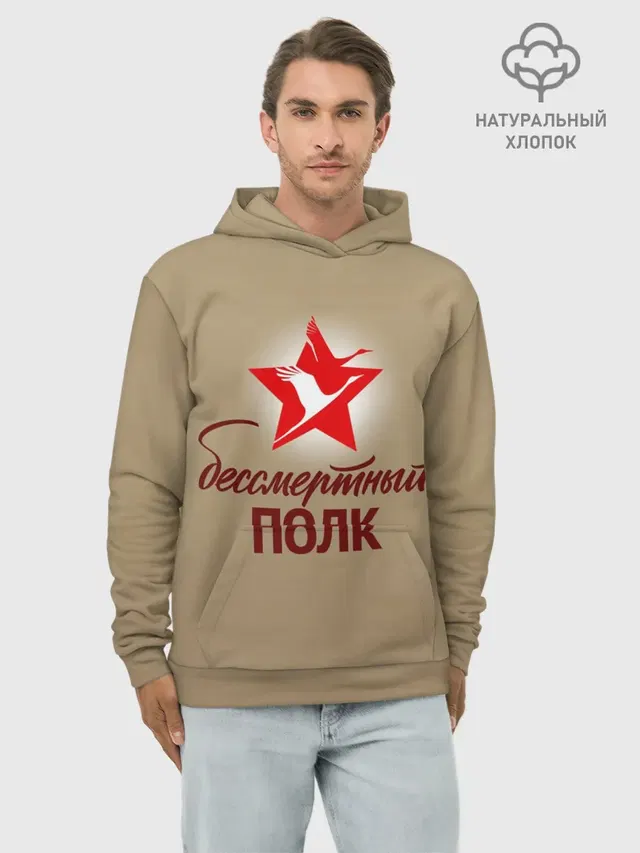 БЕССМЕРТНЫЙ ПОЛК | ФОРМА СССР