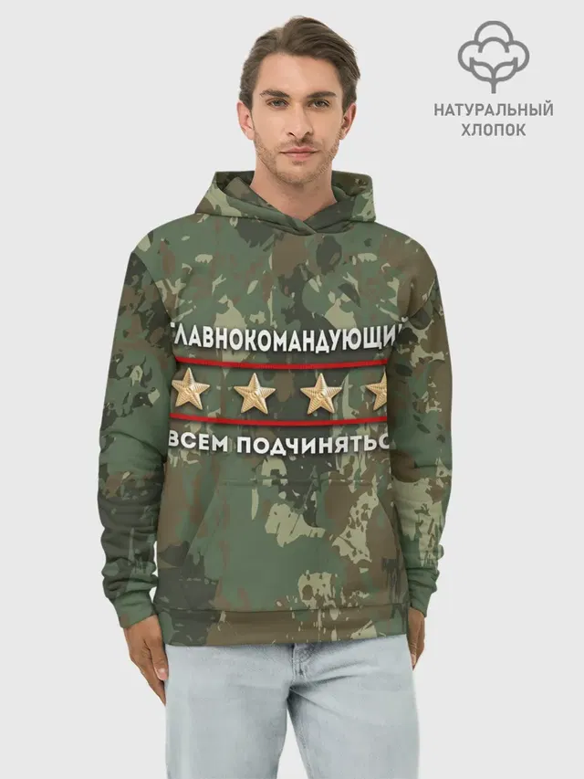 ВСЕМ ПОДЧИНЯТЬСЯ