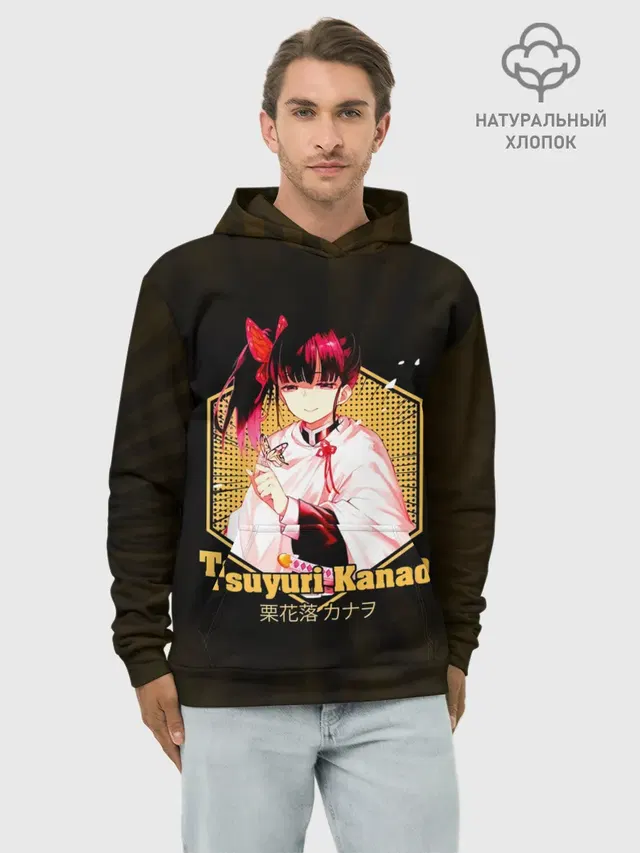 Tsuyuri Kanao Kimetsu no Yaiba