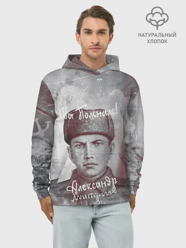 Худи мужской база хлопок