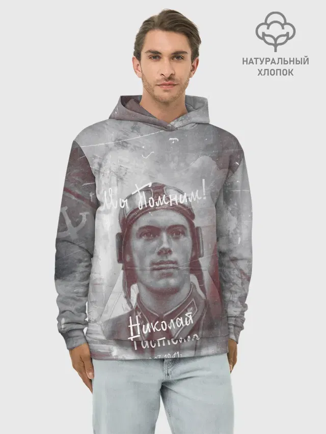 Худи мужской база хлопок