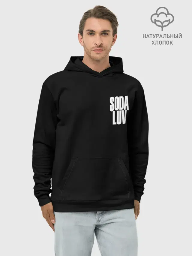 Репер - SODA LUV