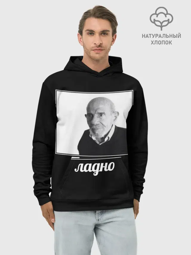 ладно