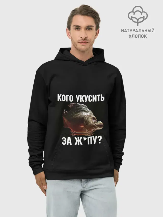 Кусь пиранья