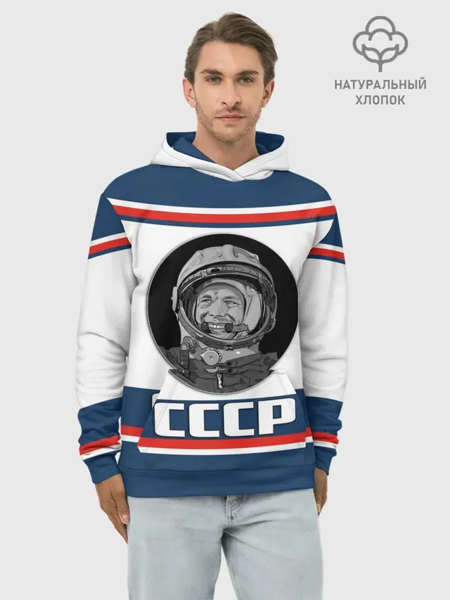 СТИЛЬ СССР ГАГАРИН