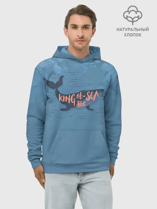 Король моря