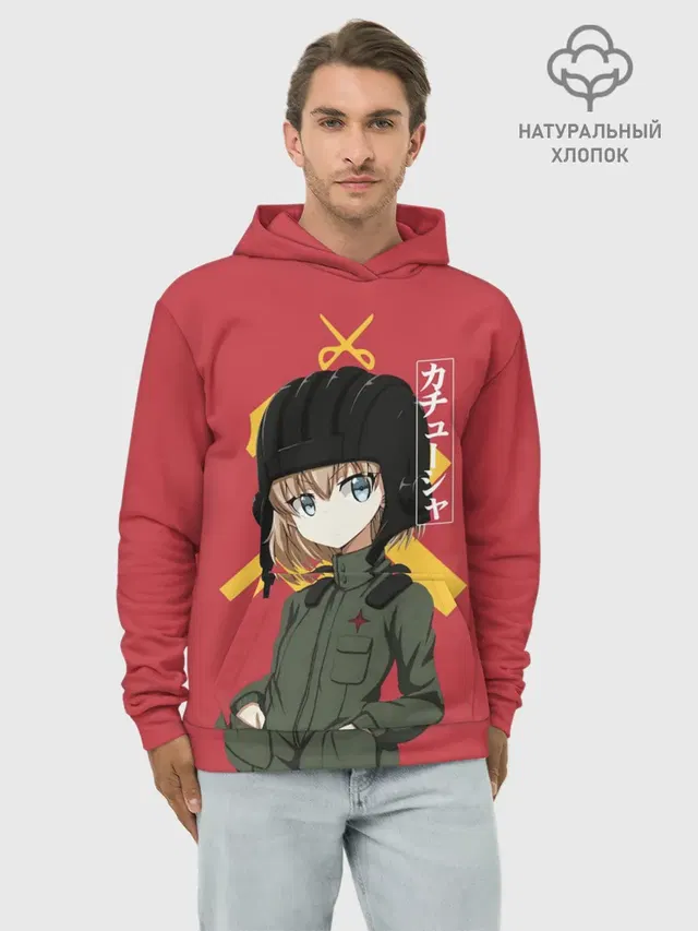 Катюша