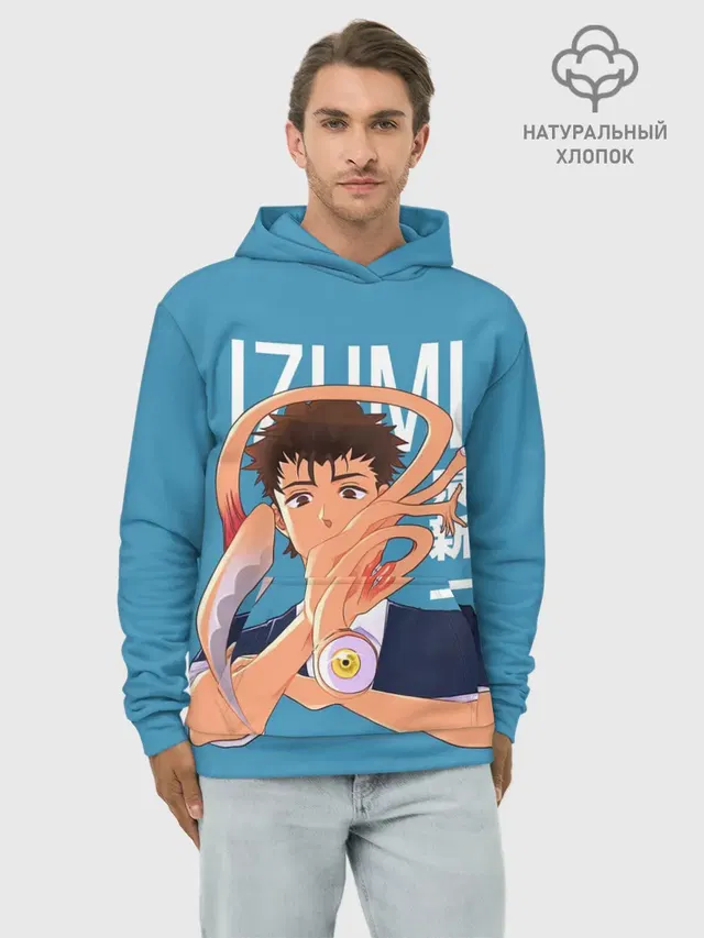 Izumi and Migi