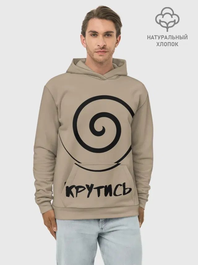 Крутись