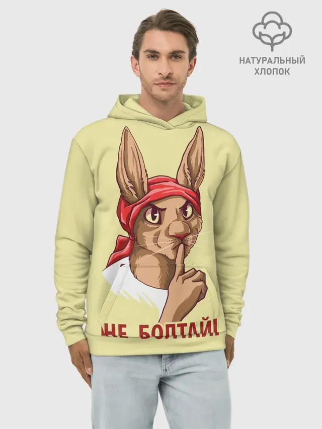 Не болтай!