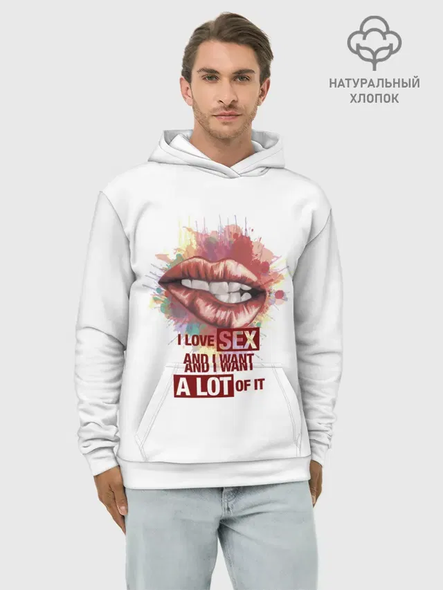 я люблю секс