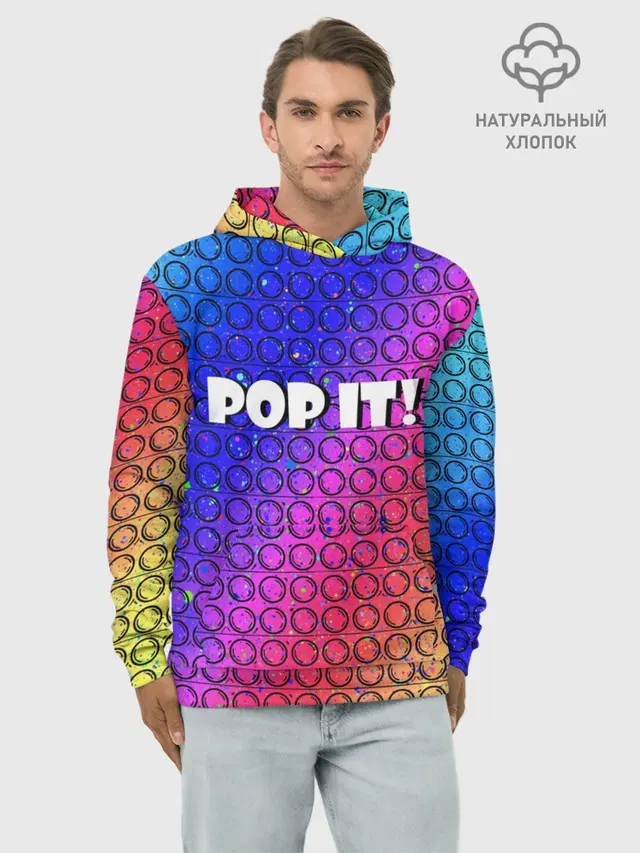 Худи мужской базовый хлопок с принтом «Разные тренды — Pop It!/ Simple Dimple»