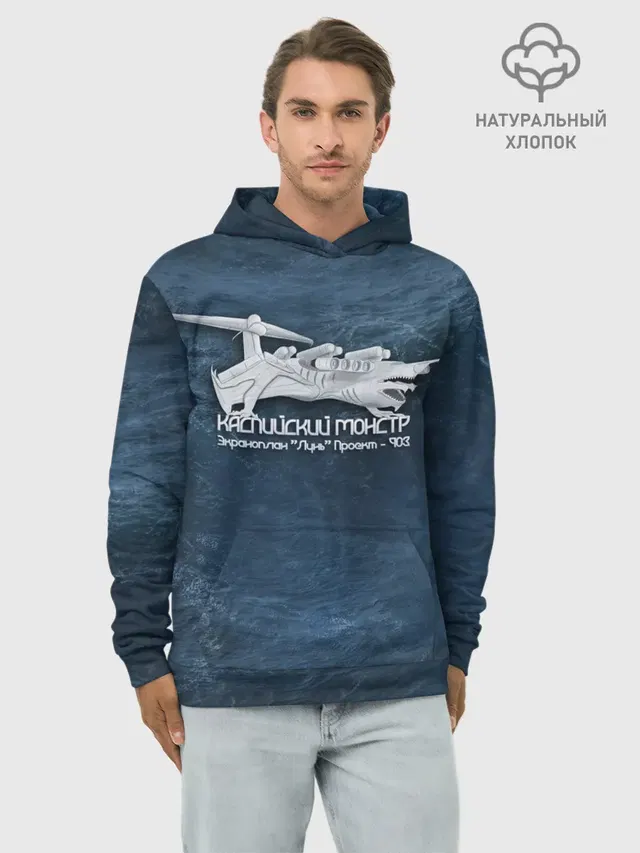 Каспийский монстр Лунь