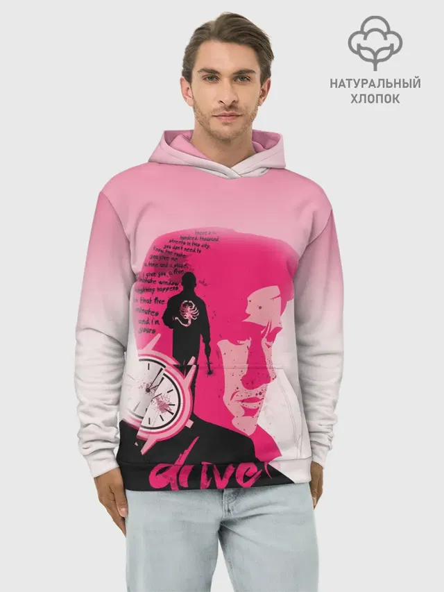 drive