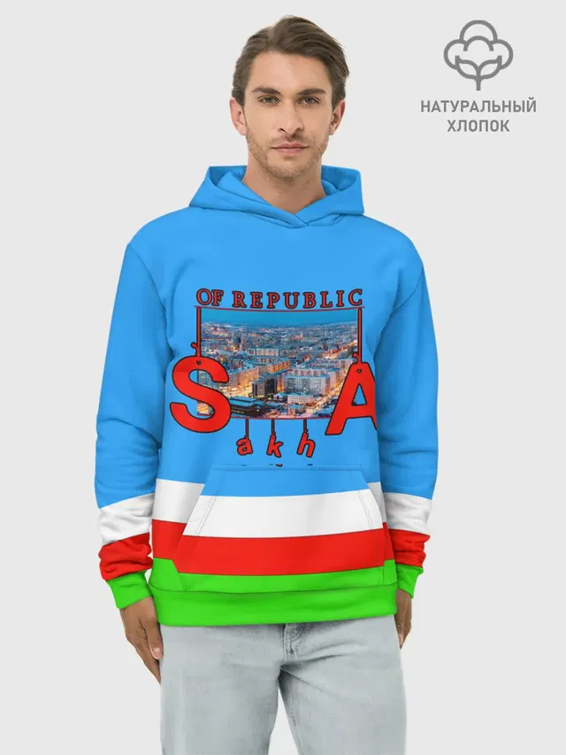 Саха