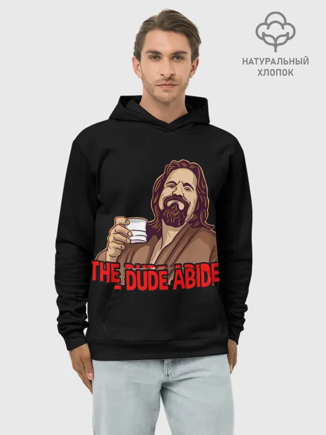 The Dude Abides