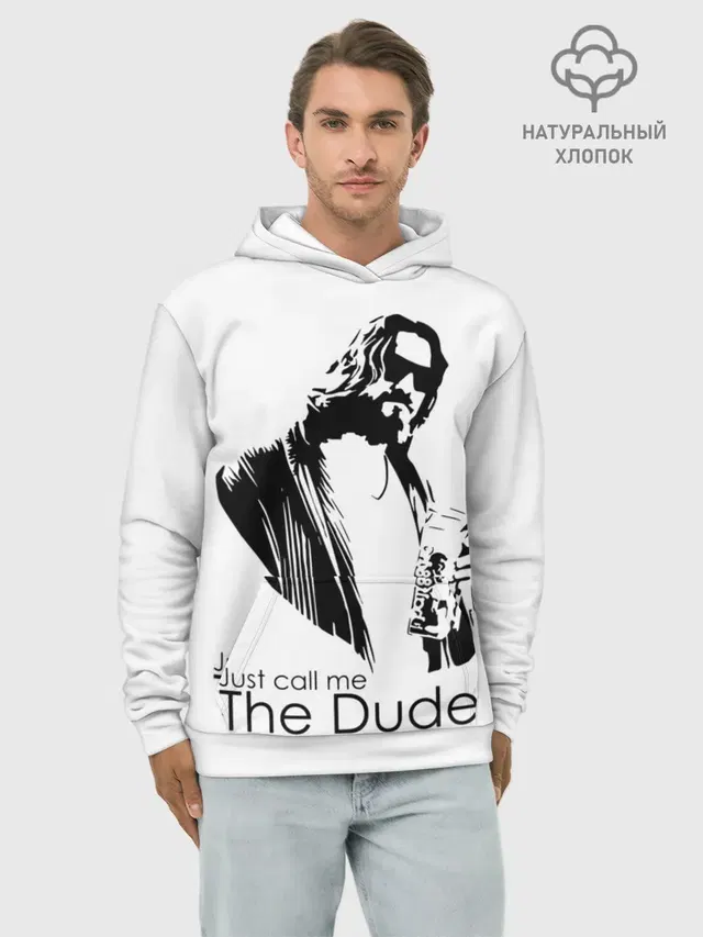 Just call me the Dude