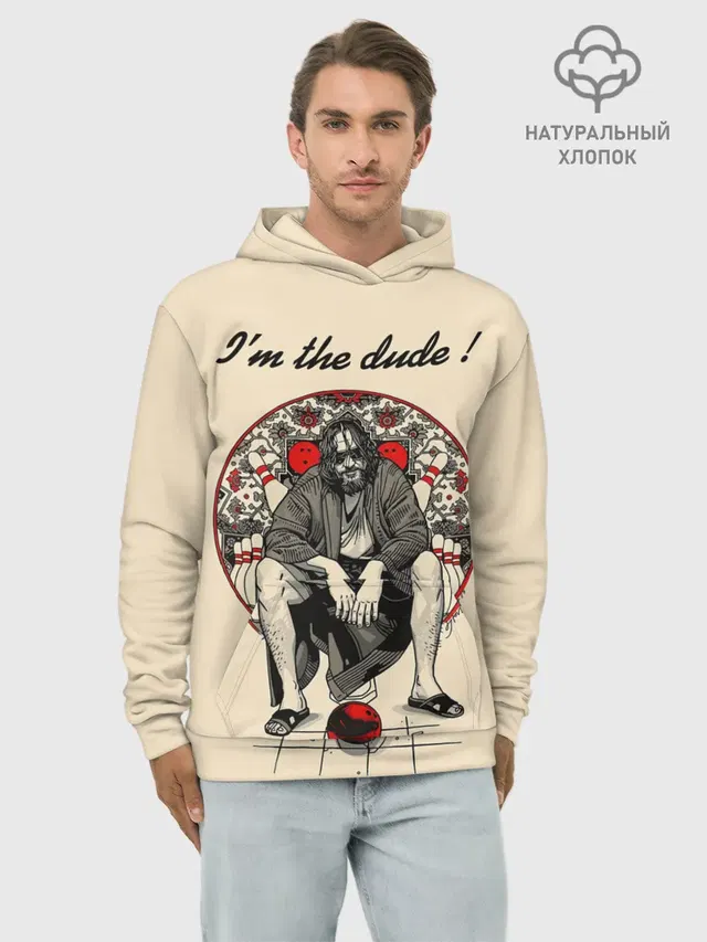 I am the dude!