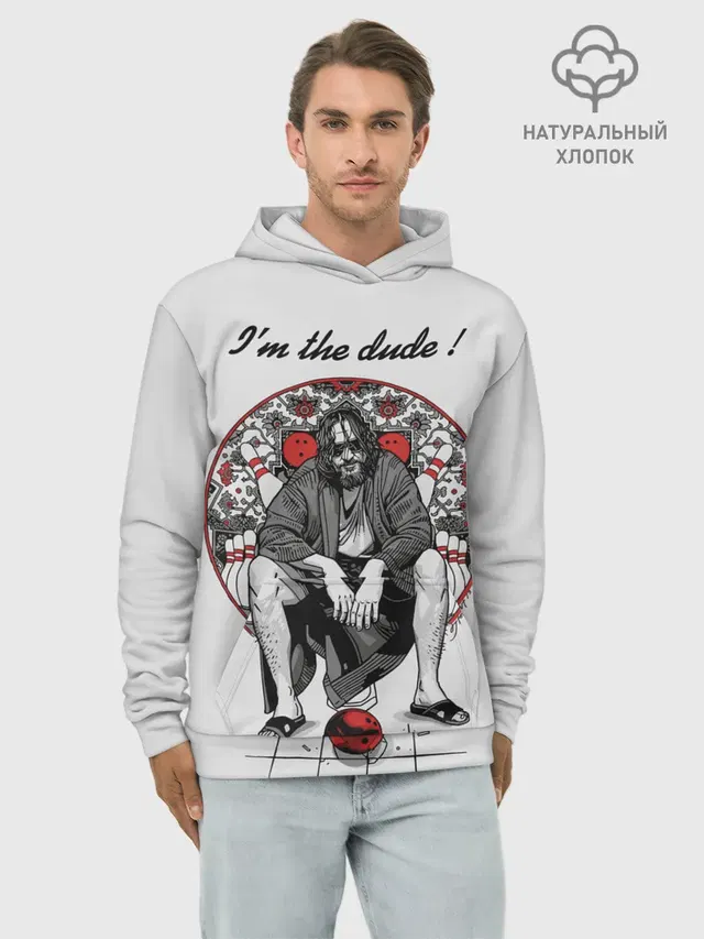 I am the dude!
