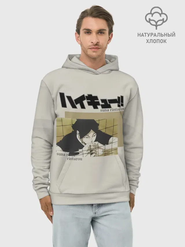 Ринтаро Суна | Haikyuu!!