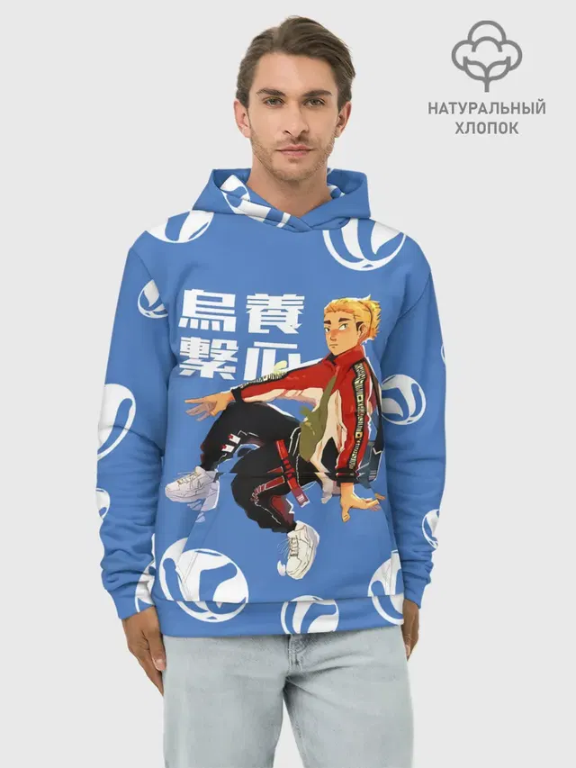 Шоё Хината на стиле Haikyuu!!