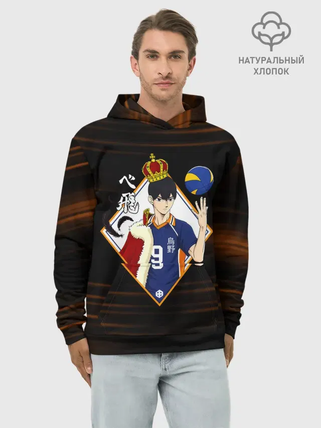 Тобио Кагеяма король Haikyuu!!