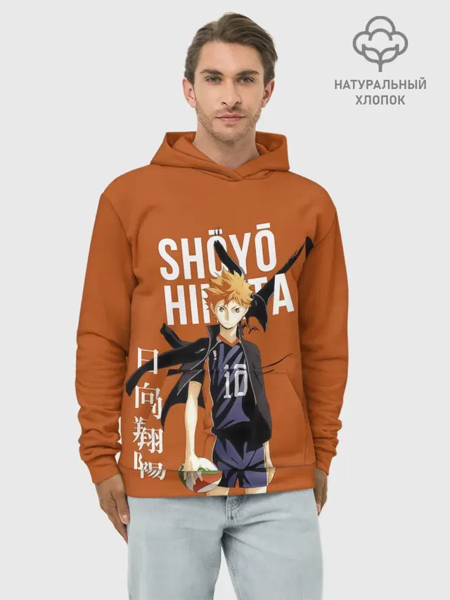 Шоё Хината иероглифы Haikyuu!!